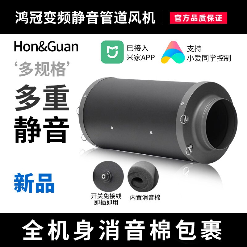 新品鸿冠超静音圆通管道风机强排
