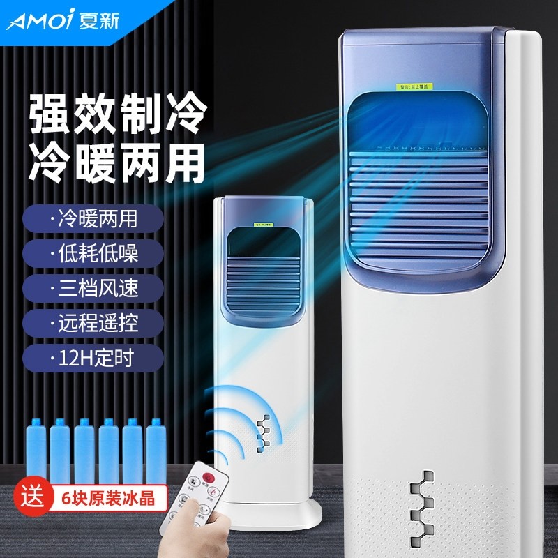 取暖器家用电暖气冷暖两用立式恒办公室内制冷空调扇暖风机温省电