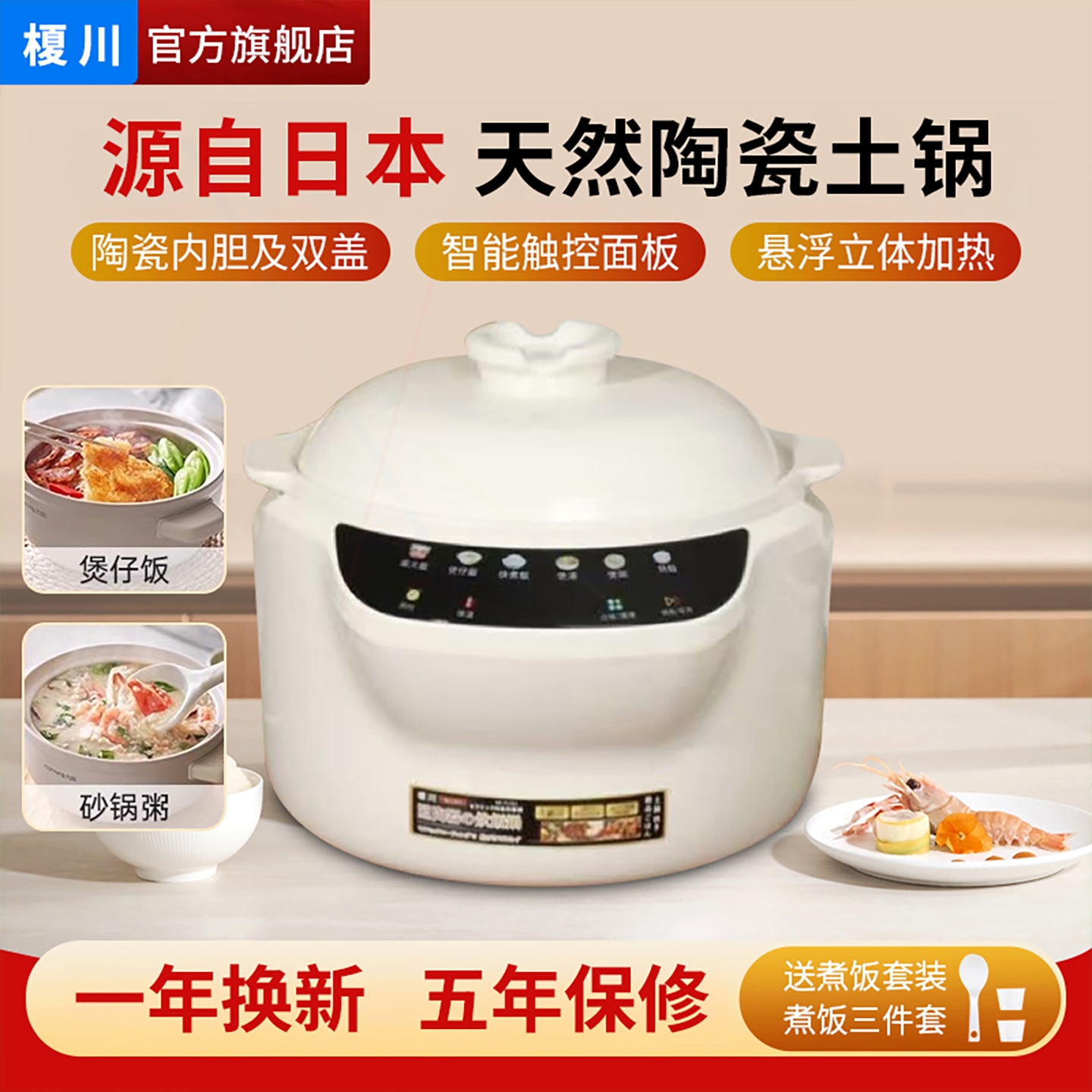陶瓷内胆电饭煲0涂层家用2-5人多