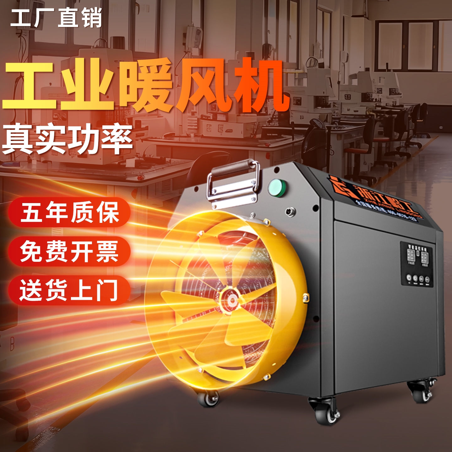 家用小型速热电热工业商用大棚烘