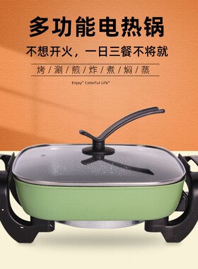 夏新韩式四方锅电热锅多功能电火