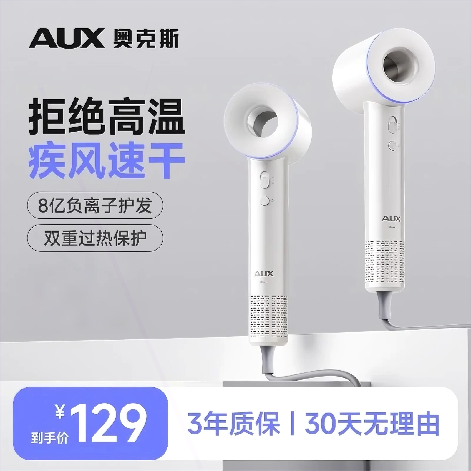 奥克斯2025新款家用大风力大功率机负离子护发静音速干高速电吹风