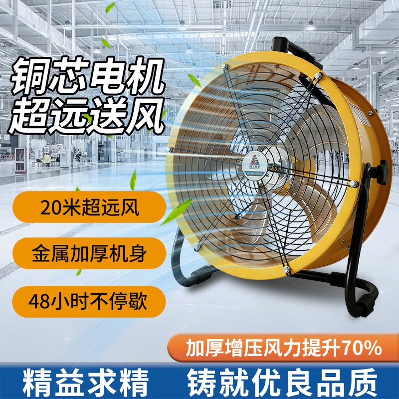 工业风扇大功率强力电风扇大风力