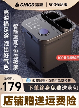 志高泡脚桶全自动加热恒温按摩洗