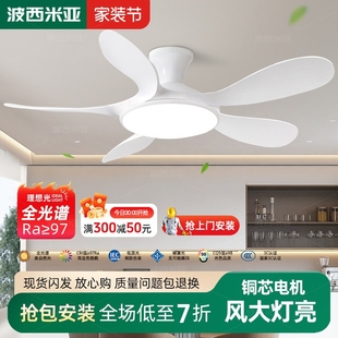 波西米亚客厅餐厅风扇灯简约大风灯扇一体变频静音吸顶吊扇灯力