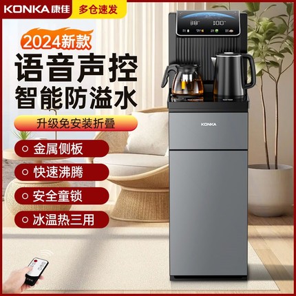 茶吧机饮水机家用全自动智能2024高端一体新款下置水桶客厅办公室