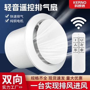 排气扇卫生间换气扇遥控双向排风静音厨房玻璃墙壁式抽风机扇强力