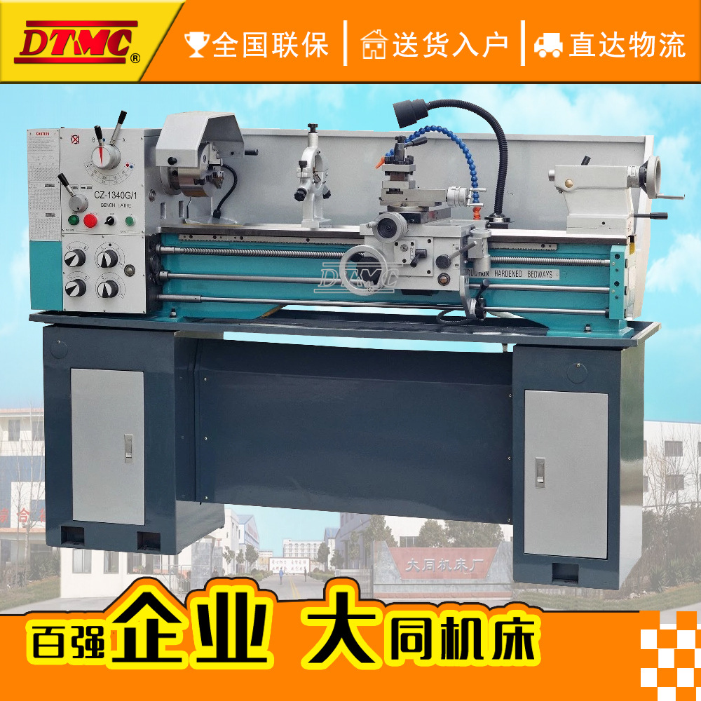 CZ1340G-1台式车床普通卧式车床迷你小型车床厂家供应