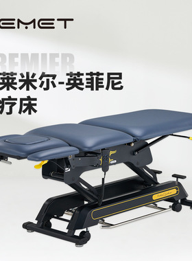 名腾HEMET普莱米尔基本款电动诊疗床脊柱梳理床检查床厂家直销