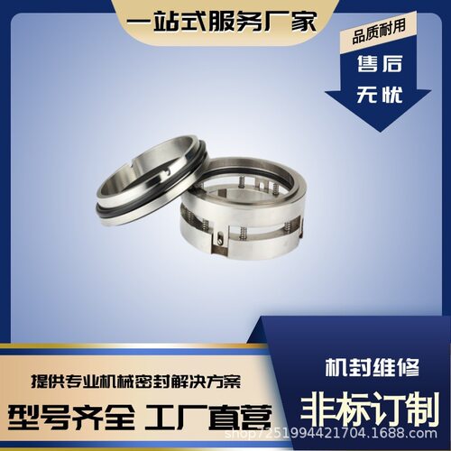 双吸泵用机械密封 M74S2机械密封耐油 耐腐蚀 耐高温真空泵