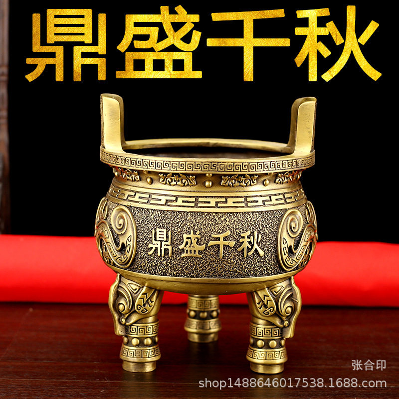 纯铜鼎盛千秋摆件 三足圆鼎 仿古饕餮纹家居香炉办公室商务千秋鼎图片