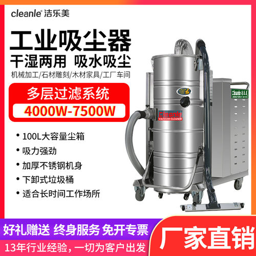洁乐美GS-7510B手动振尘下卸式集尘桶吸尘器7500W吸焊渣铁屑粉尘