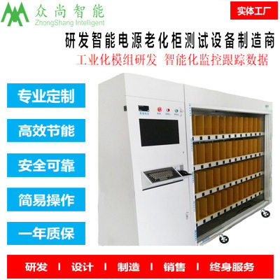 厂家订置TV电源老化柜（48PCS）铁板烤漆+LED专用电子负载