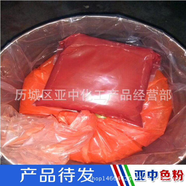 黏胶染色染料 直接混纺藏青D-R 各种颜色黏胶染色染料