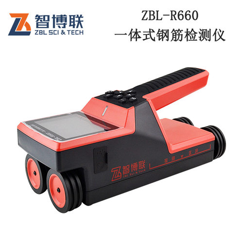 智博联ZBL-R660一体式钢筋检测仪扫描仪混凝土钢筋保护层测定仪
