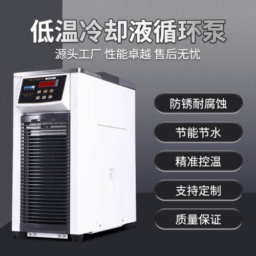 华辰仪器人工非大型CCA-420台式冷凝制冷泵制冷低温冷却液循环泵