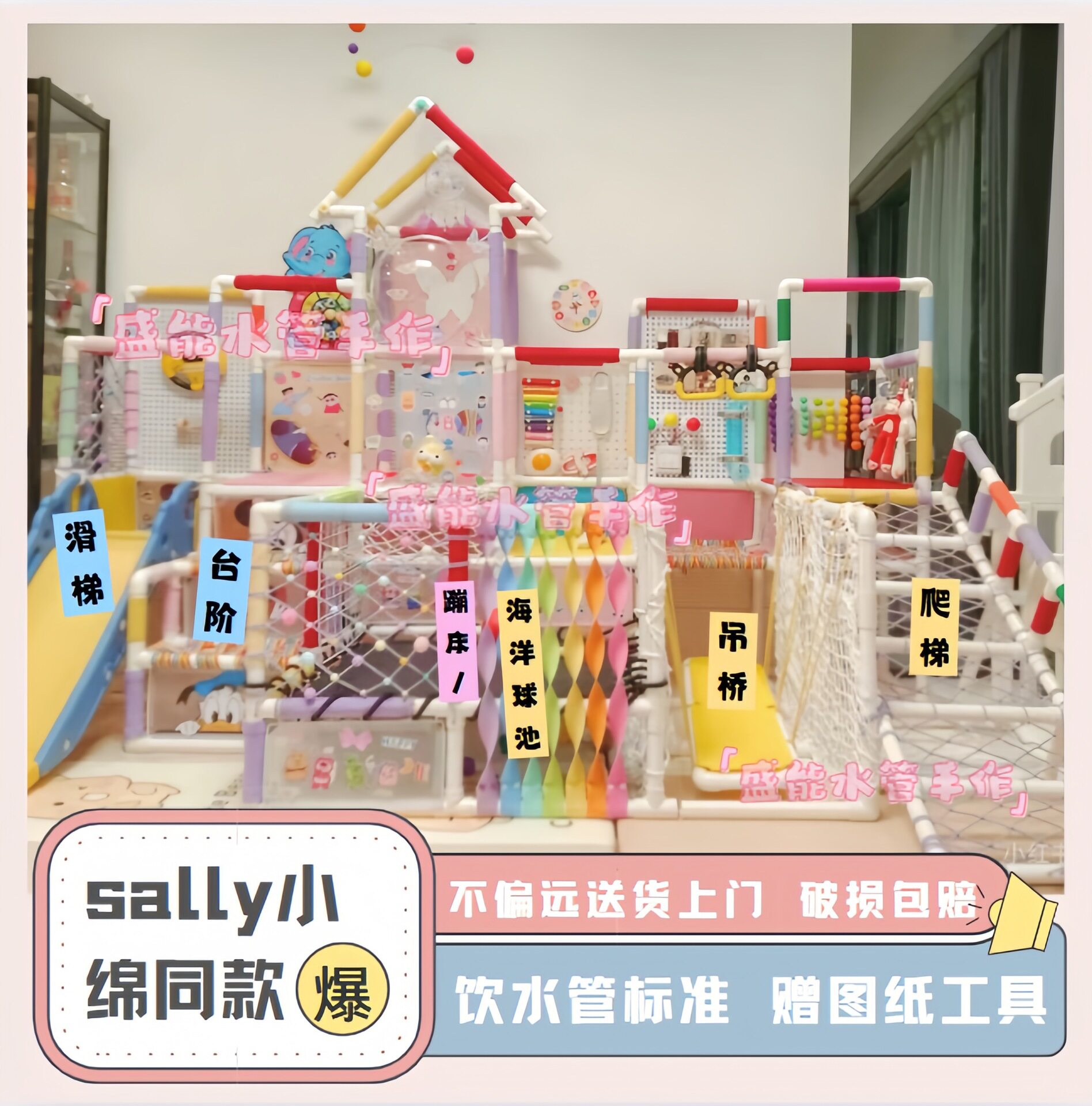 水管自制攀爬架diy宝宝儿童爬爬架室内多功能diy手工20号图片