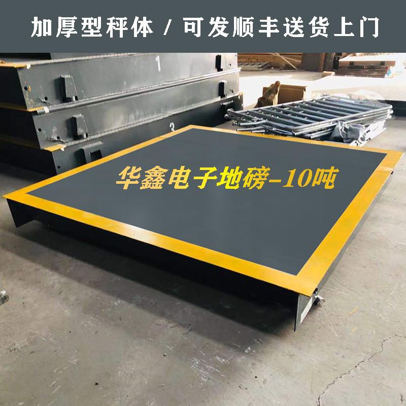 电子地磅加厚型10吨工厂车间用电子平台秤无线有线钢卷吨包秤图片