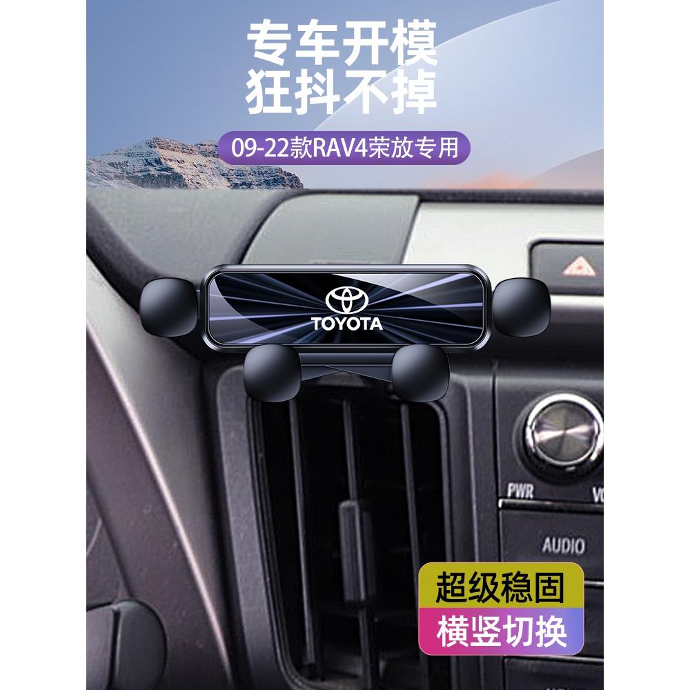 丰田荣放专用车载手机支架rav4专用导航支架出风口卡扣式内饰改装