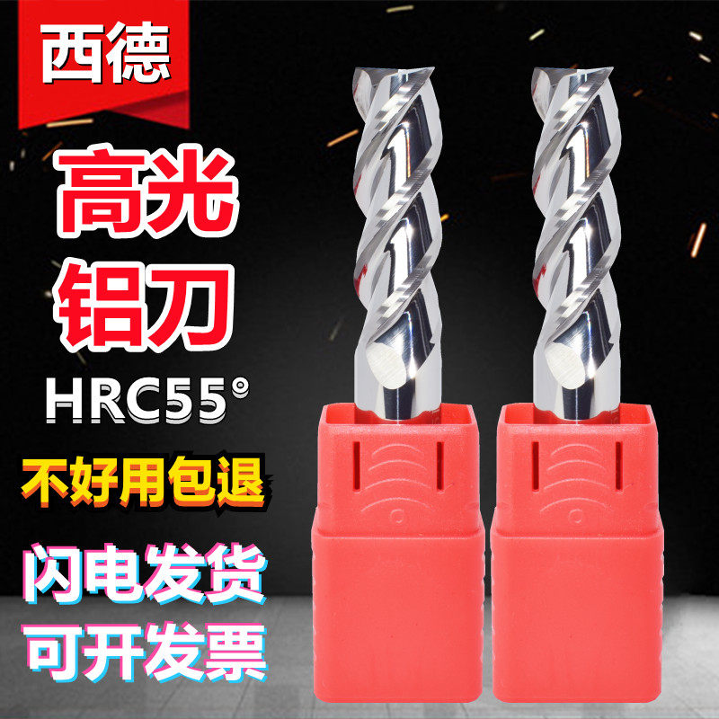 钨钢铝用刀3刃55度合金高光镜面平底加长数控直柄铝铜专用立铣刀,五金/工具,立铣刀,淘宝优惠券,粉丝福利购,淘宝优惠卷