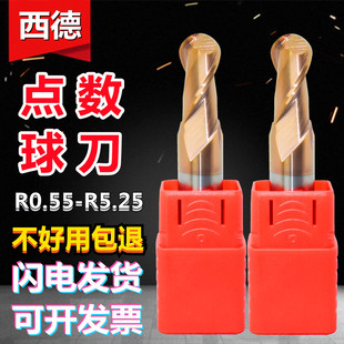 钨钢球形刀点数铣刀55度钨钢小数点合金涂层球头r角不锈钢2刃直柄