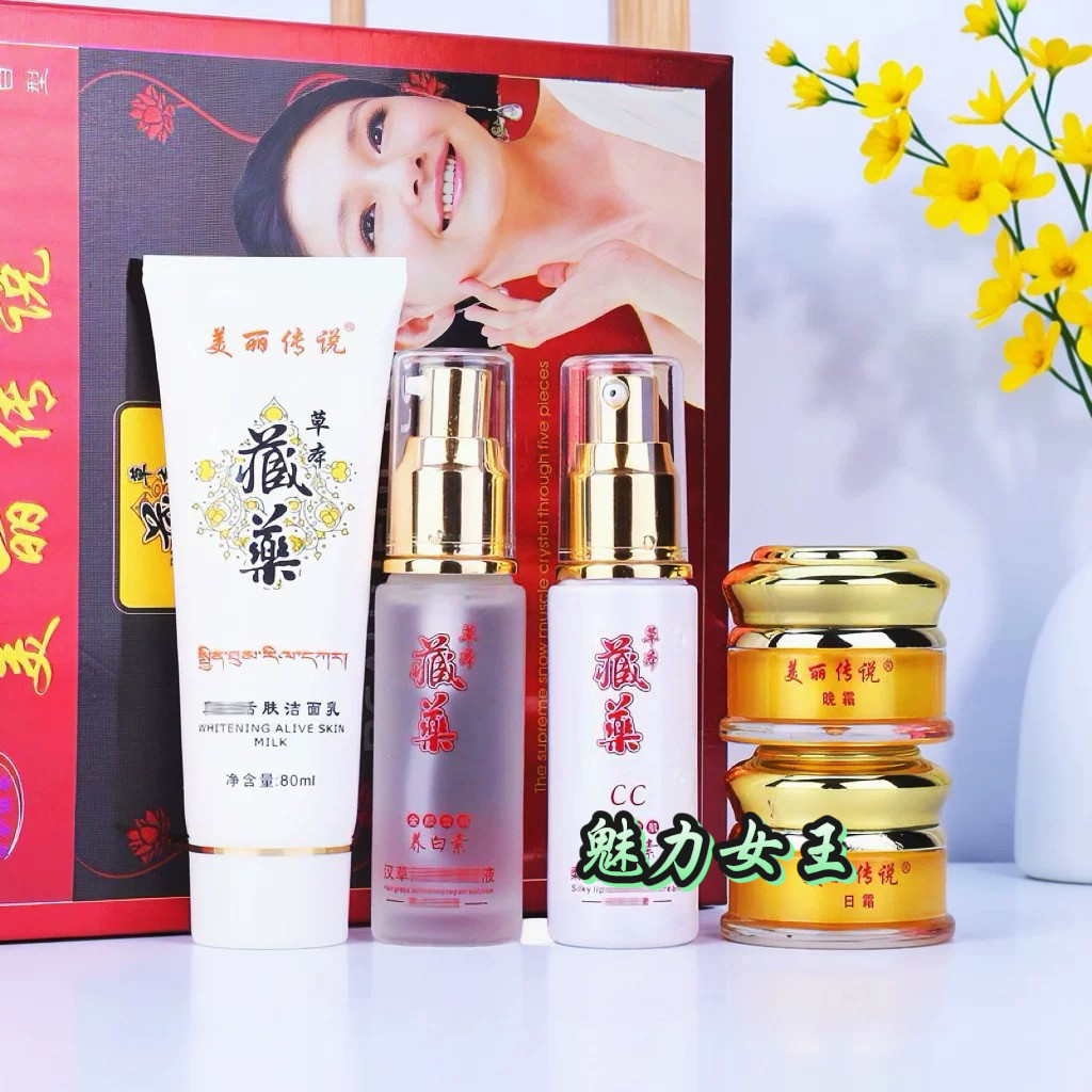 美丽传说草本藏药金颜雪肌养白素五件套白里透红滋润保湿包邮