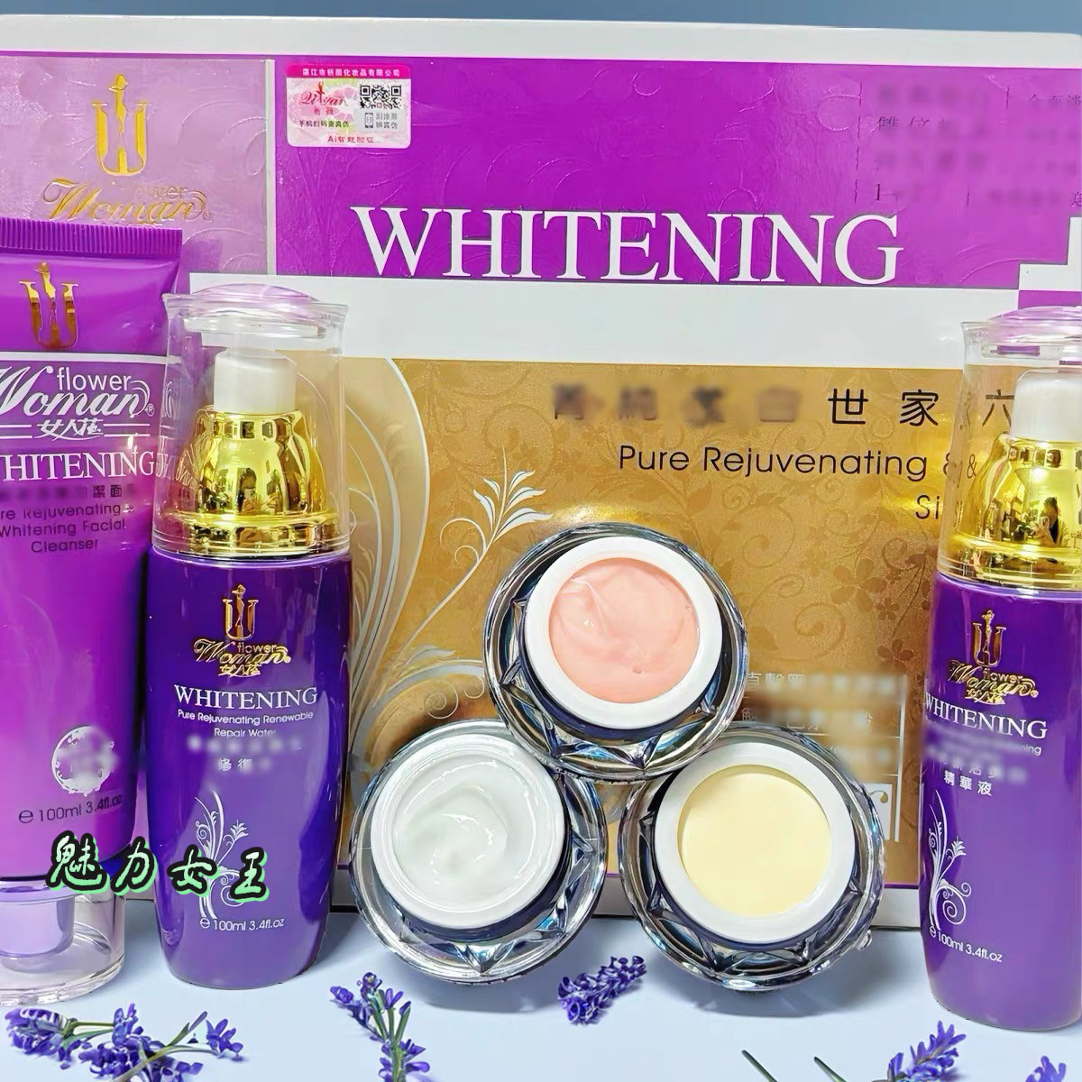祈颜女人花菁纯美颜世家六合一套装保湿滋润护肤化妆品六件套正品