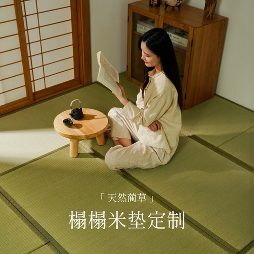 福玖善日式天然蔺草榻榻米垫子