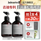 佳黛酵母洗发水控油蓬松氨基酸无硅油洗发液官方无礼盒款 1000ml