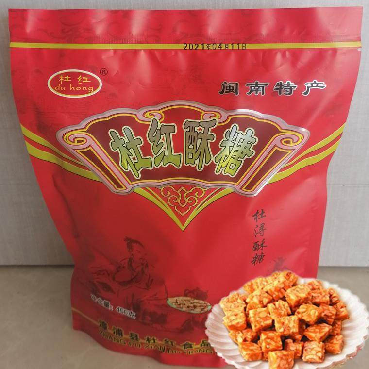 新品福建漳浦特产正宗厂家直销 杜浔酥糖杜红酥糖 花生糖 散装喜