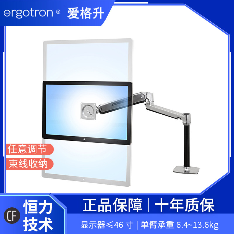 Ergotron爱格升45-384-026显示器支架坐站两用台式液晶显示器支臂