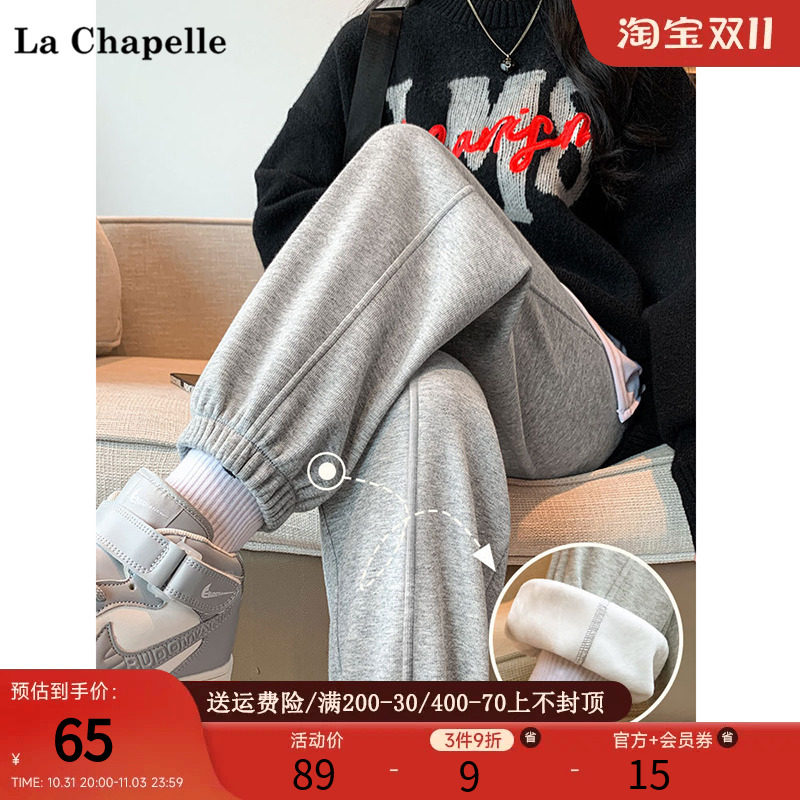 拉夏贝尔/La Chapelle秋季高腰宽松显瘦直筒运动裤加绒束脚卫裤女使用感如何?