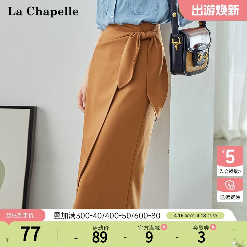 拉夏贝尔/La Chapelle春季新款腰间打结高腰包臀开叉中长款半身裙