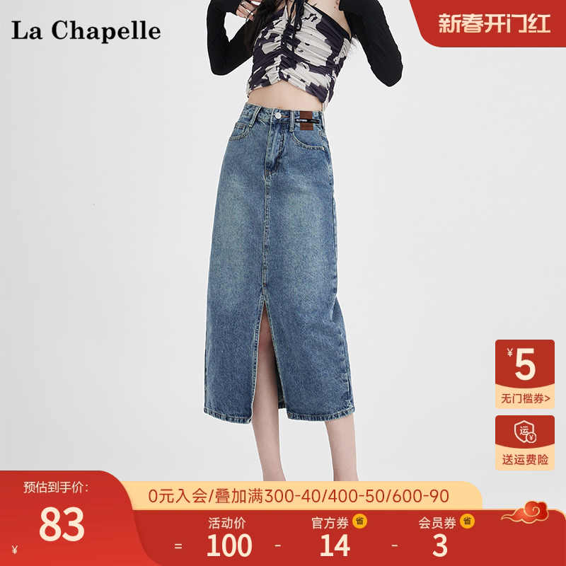 拉夏贝尔/La Chapelle秋季高腰包臀宽松a字中长款牛仔半身裙子女