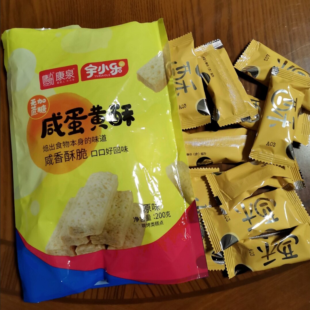 无蔗糖咸味蛋黄酥饼干200g/袋咸香酥脆威化饼干早代餐休闲零食品