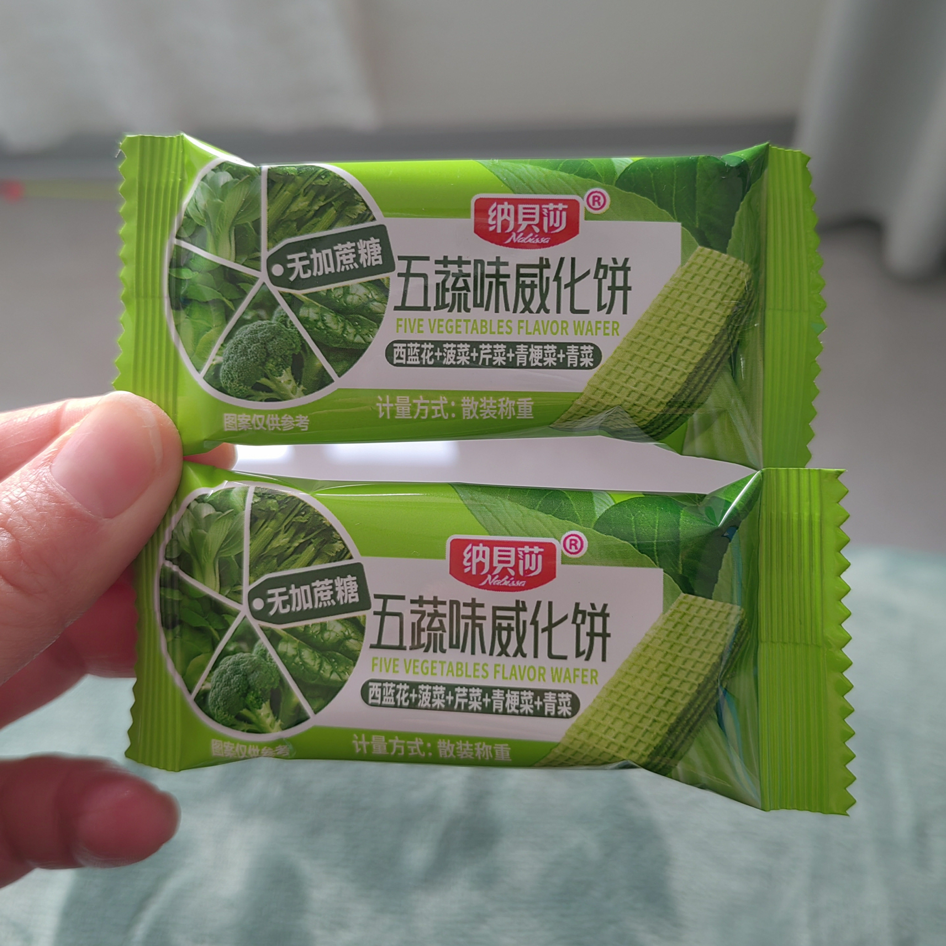 无加蔗糖五蔬味夹心威化饼干蔬菜味粗粮饱腹早餐代餐办公室零食品