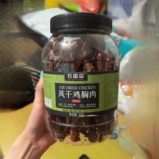 风干鸡肉干手撕鸡胸肉条500g鸡肉条麻辣五香黑胡椒味青花椒零食品