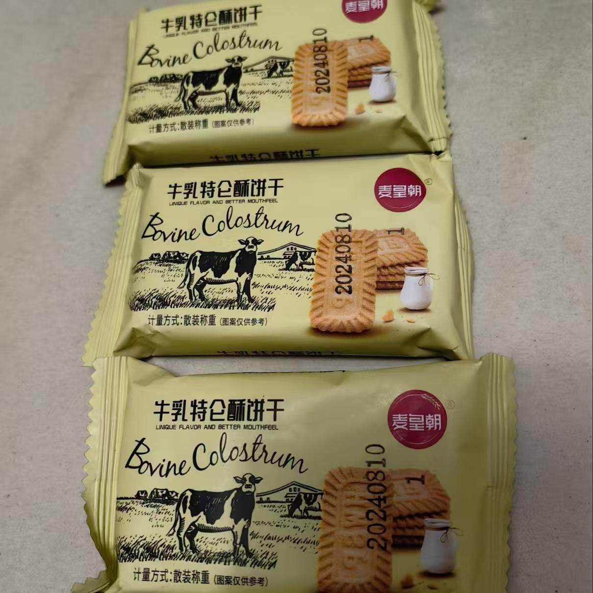 牛乳特仑酥饼干牛奶味酥性特浓奶香味早餐代餐中老年儿童零食品