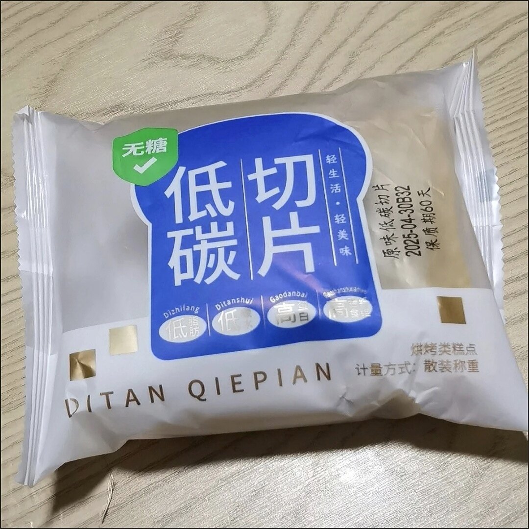 低碳玫瑰切片吐司面包龙井桑葚原味无面粉无蔗糖早代餐饱腹零食品