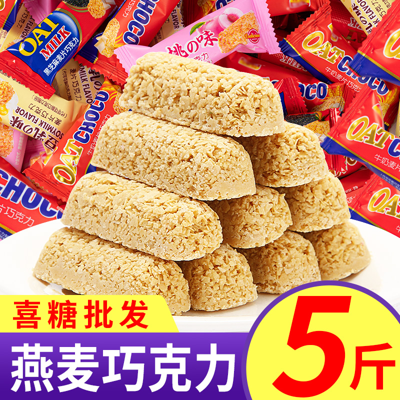 燕麦巧克力酥棒喜糖结婚牛奶麦片早餐代餐充饥饼干小零食品批