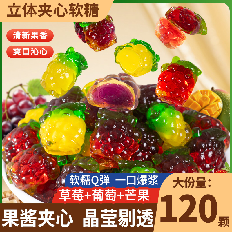 水果爆浆果汁软糖夹心糖果