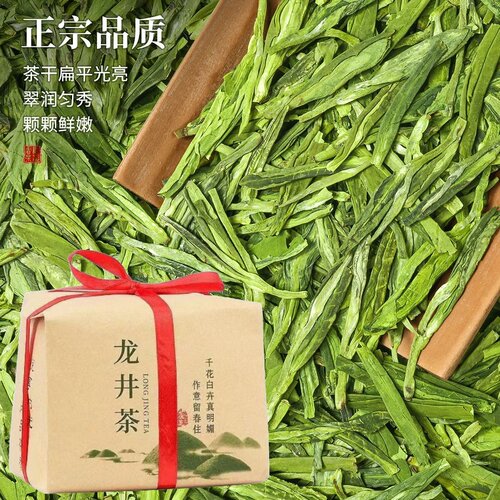 2025年明前浙江杭州龙井茶43品种