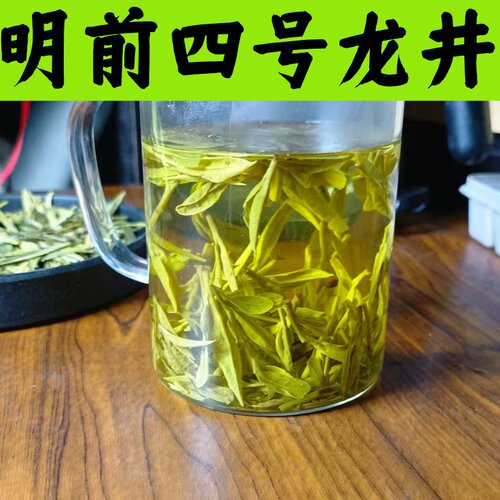 2026明前新茶钱塘龙井春茶250g