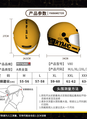 RYMIC睿觅V80复古摩托车头盔巡航头盔男女蓝牙四季冬季3C