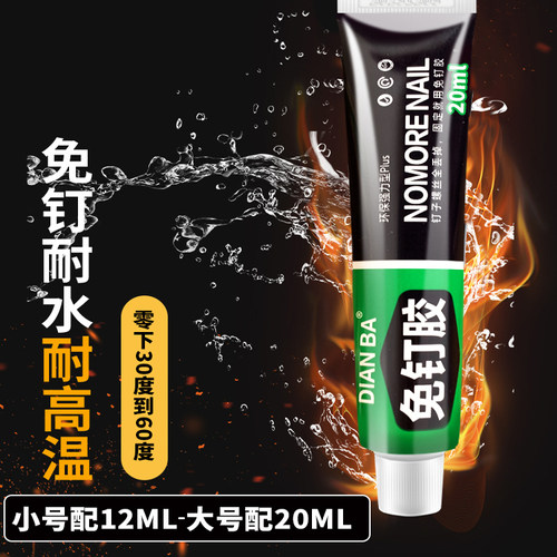 免钉胶强力胶水高粘度免打孔