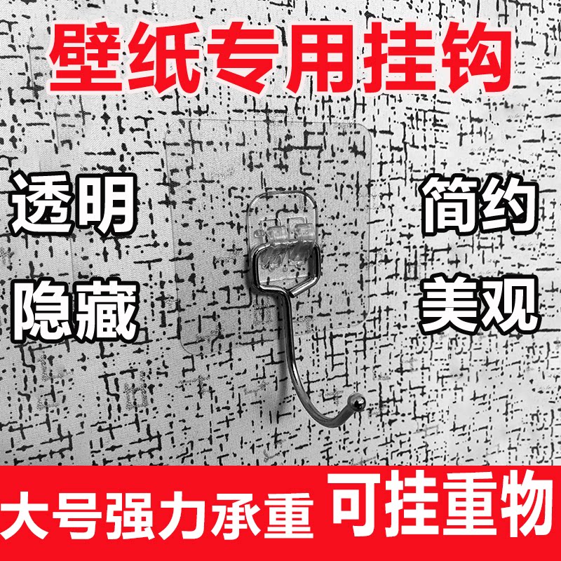 可以粘在壁纸上的挂钩贴墙纸自粘钩墙布粘钩无痕免打孔强力大贴片