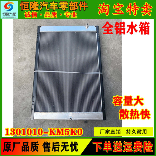 天锦280马力康明斯270华神散热器