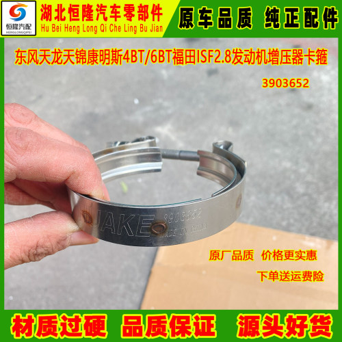 进气管3069053V卡箍排气3903652