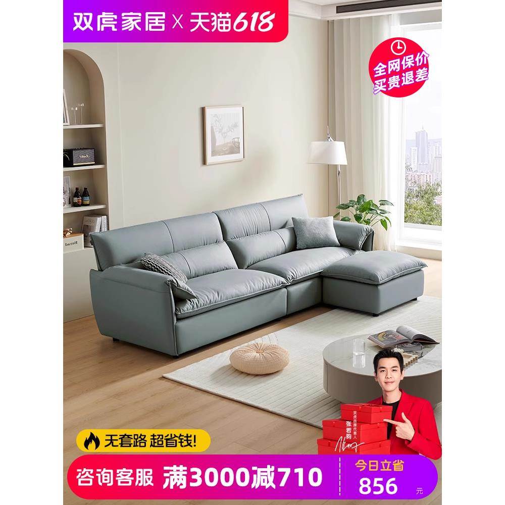 双虎布艺沙发客厅小户型现代简约猫抓科技布奶油风直排沙发23812