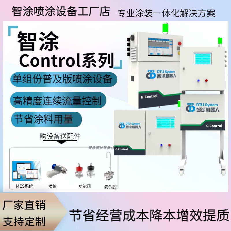 智能喷涂设备乳胶漆陶瓷喷釉防爆喷涂设备喷涂机器人降本增效提质